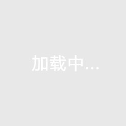文澜华府养优势解析，海南临高适合老年人养老吗
